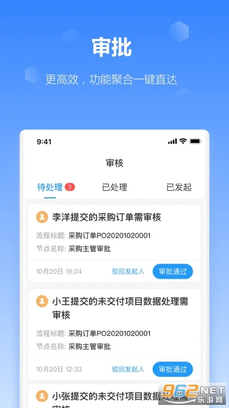 工作榴2025官方正版 工作榴2025官方正版