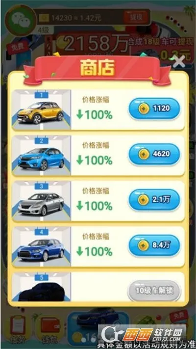 ɽ2025ذװv1.42 ׿ͼ