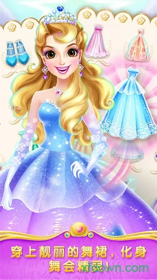 魔法公主舞会奇遇(公主装扮) 魔法公主舞会奇遇(公主装扮)