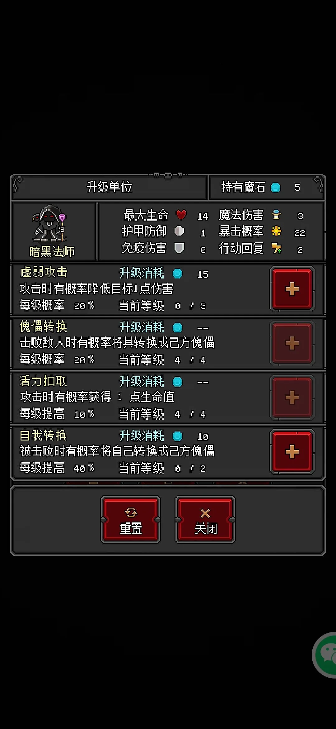 恶魔守护者2025下载安装 恶魔守护者2025下载安装