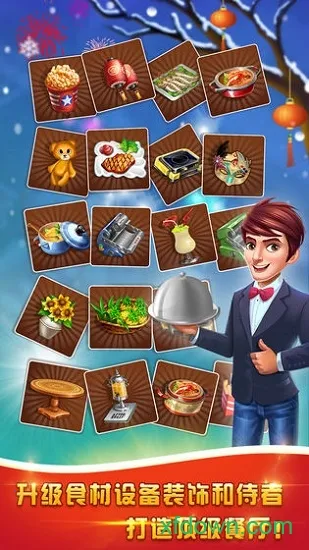 ʳǴ(ʳӪ)v1.0.21 ׿ͼ