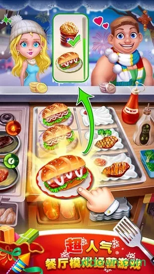 ʳǴ(ʳӪ)v1.0.21 ׿ͼ