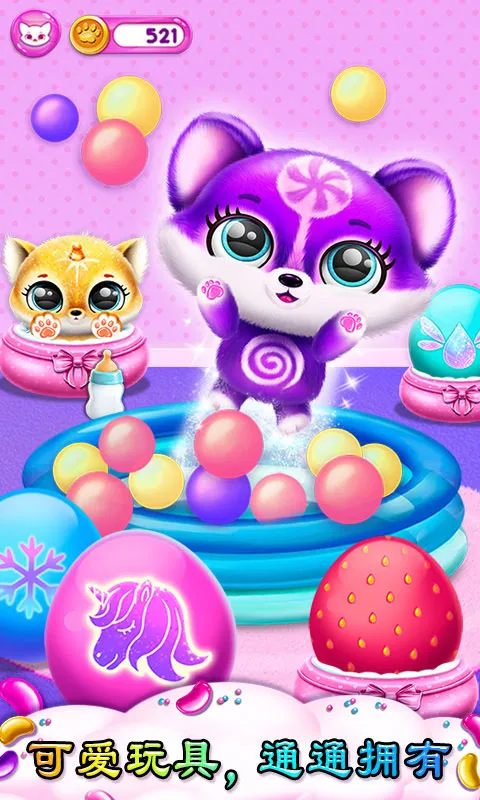 萌宠总动员最新手机版 萌宠总动员最新手机版