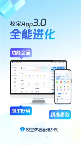 校宝(教培管理) 校宝(教培管理)