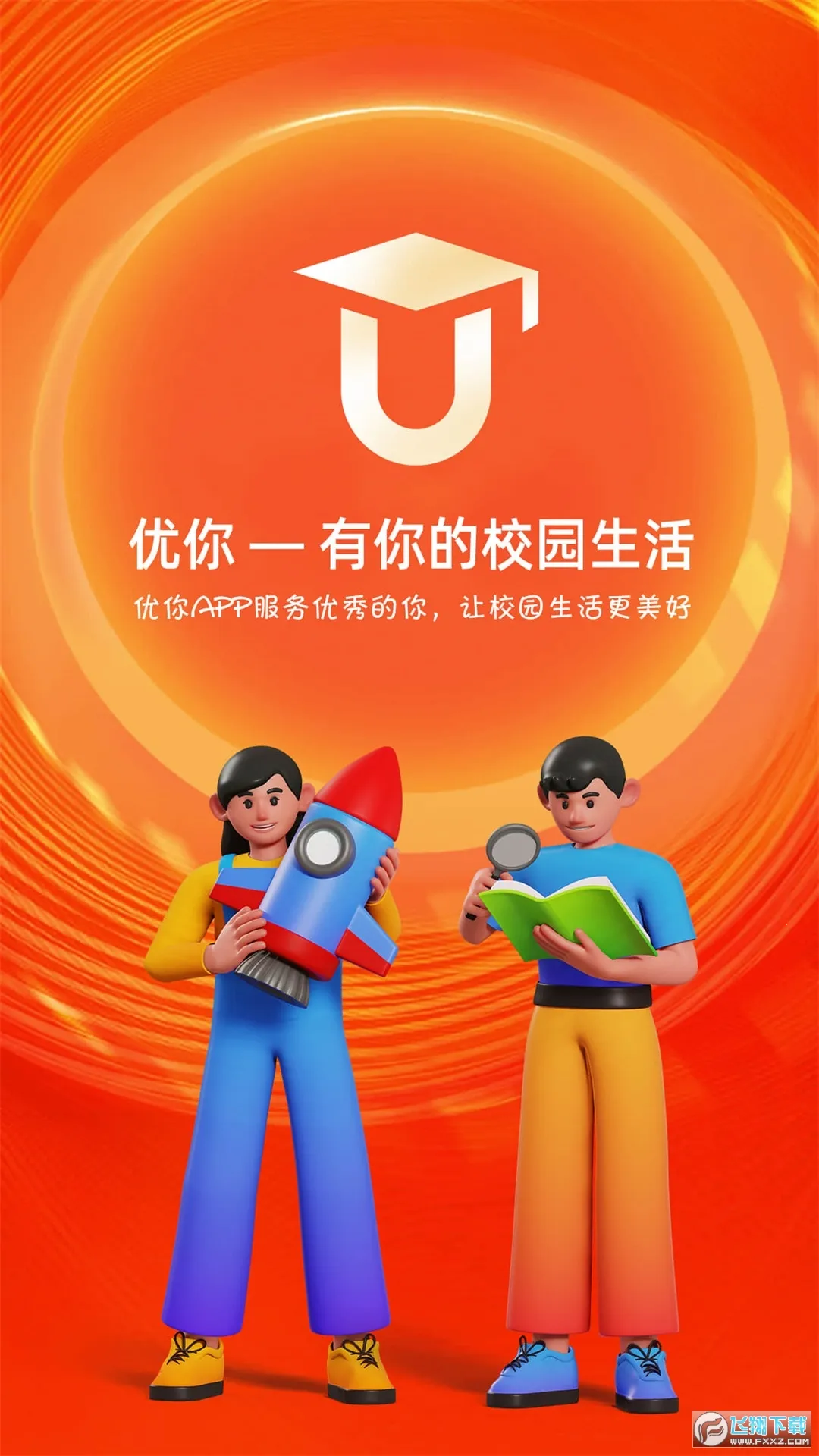 2025°汾v5.9.0 ׿ͼ