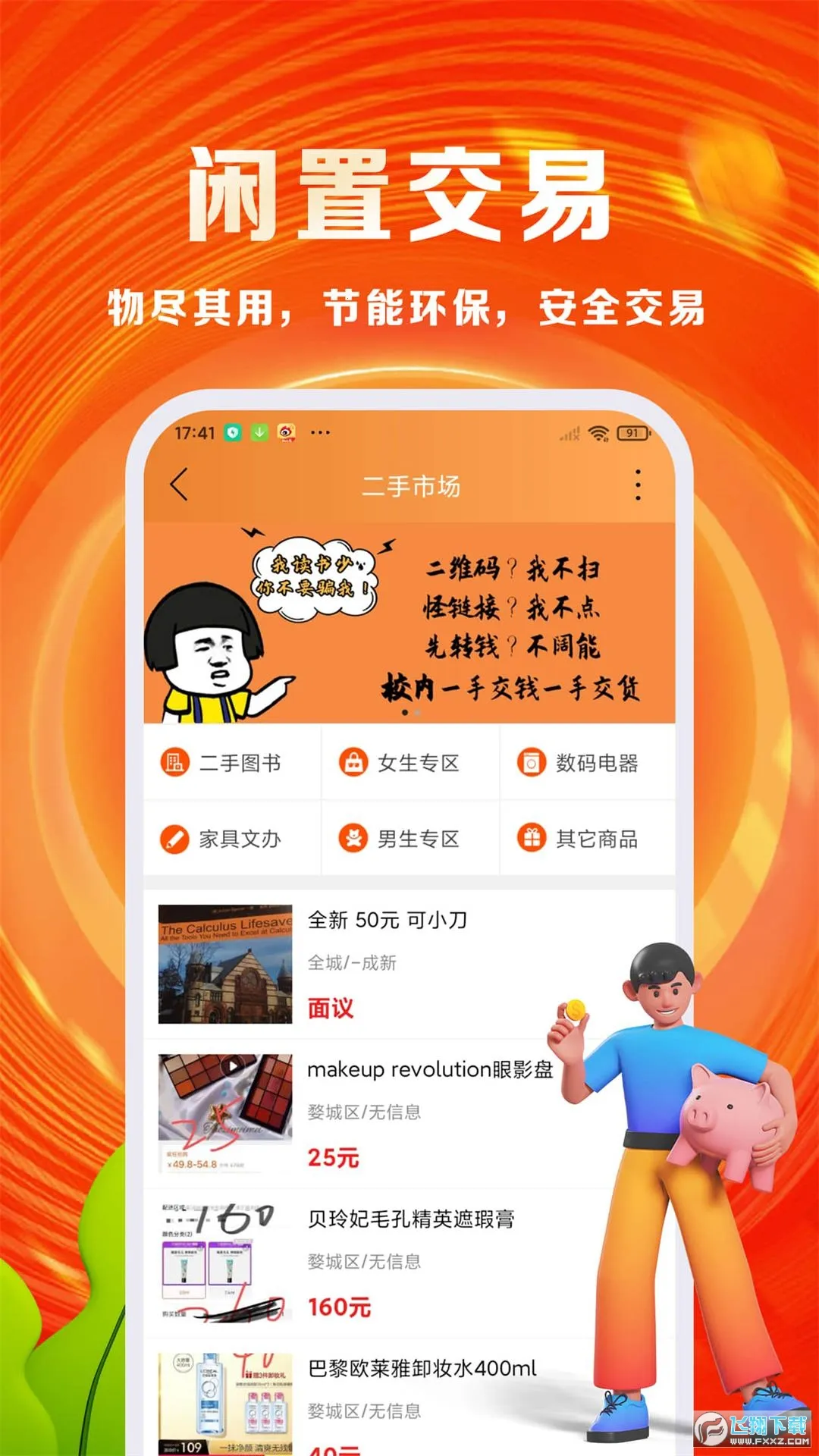 2025°汾v5.9.0 ׿ͼ