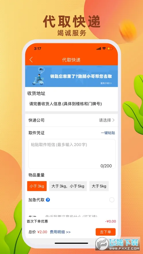 2025°汾v5.9.0 ׿ͼ