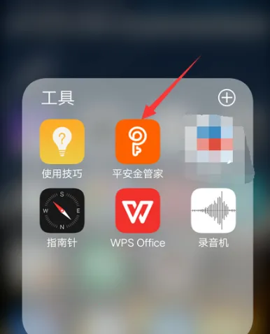 平安金管家2025官方最新版本 平安金管家2025官方最新版本