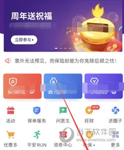 平安金管家2025官方最新版本 平安金管家2025官方最新版本