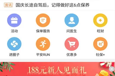 平安金管家2025官方最新版本 平安金管家2025官方最新版本