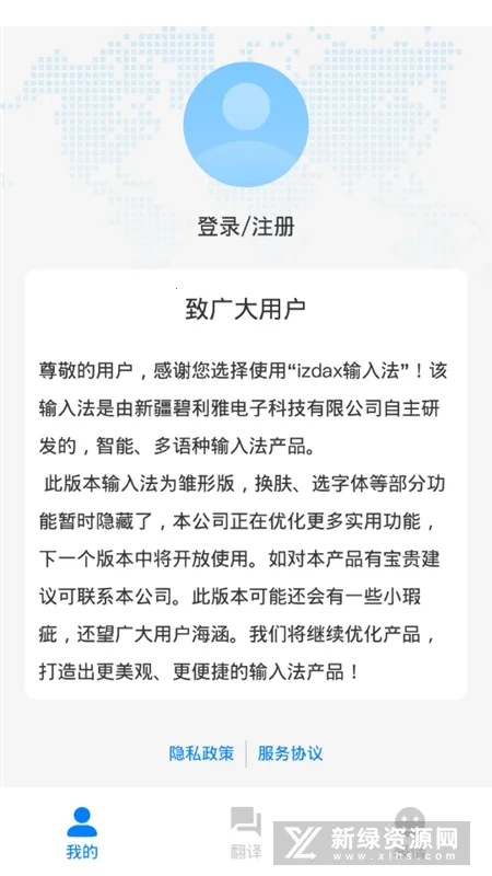 izdax뷨(뷭)v5.2.28 ֻͼ