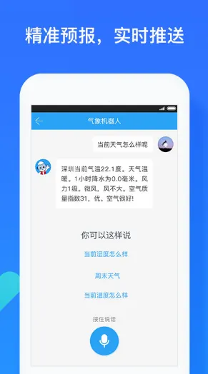 Weatherֻv15.0.1.1-HD Ѱͼ