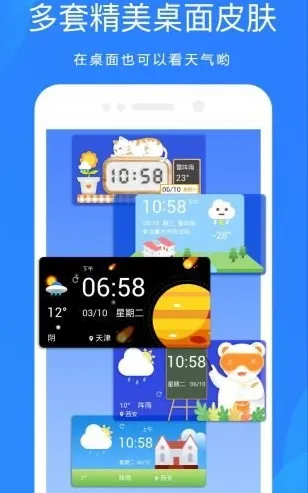 Weather最新手机版 Weather最新手机版