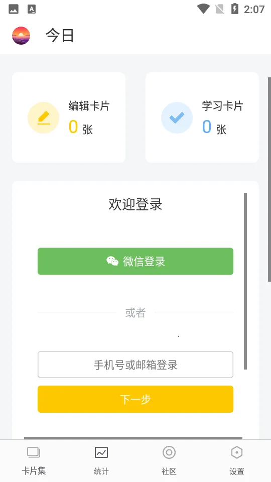 2025ٷ°汾v1.1.2 Ѱͼ