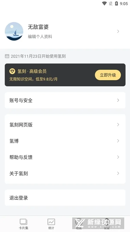 氢刻2025官方最新版本 氢刻2025官方最新版本