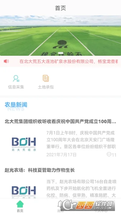 ũ׿ֻv40.00.68 ֻͼ