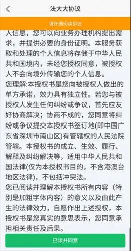 北大荒农服安卓版手机版 北大荒农服安卓版手机版