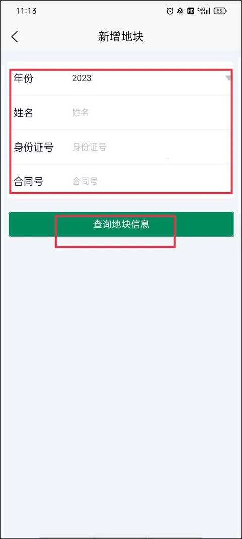 北大荒农服安卓版手机版 北大荒农服安卓版手机版