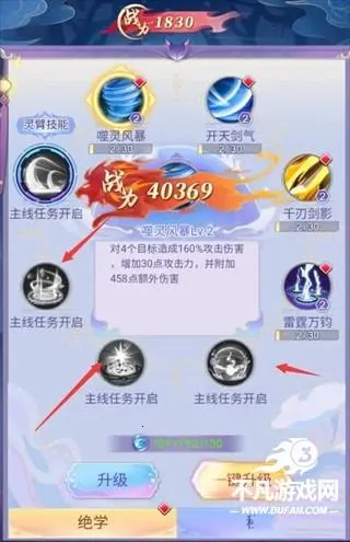 天剑奇缘最新手机版 天剑奇缘最新手机版