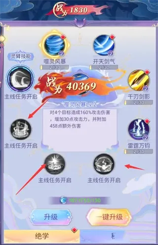 天剑奇缘最新手机版 天剑奇缘最新手机版