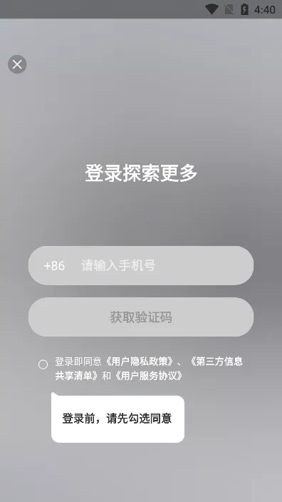 չ2025ٷv2.2.3.01 Ѱͼ