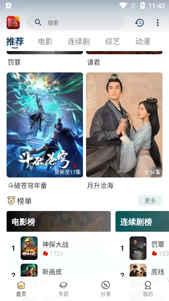 Ӱ2025ٷ°汾v1.1.3 ֻͼ