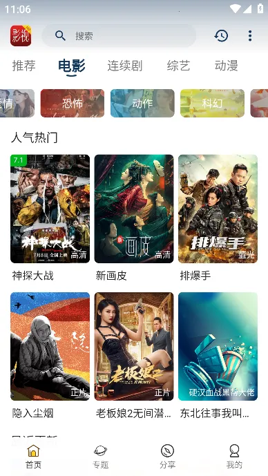 天天影视2025官方最新版本 天天影视2025官方最新版本