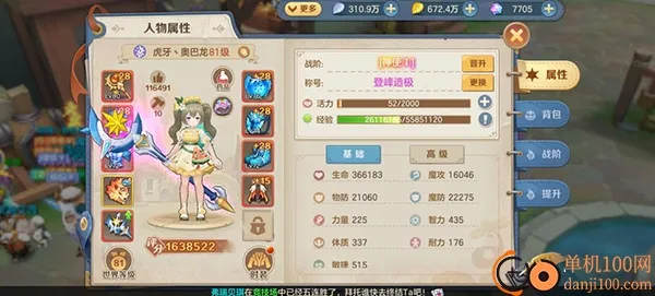 云上城之歌最新手机版 云上城之歌最新手机版