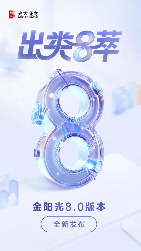光大证券金阳光(投资理财) 光大证券金阳光(投资理财)