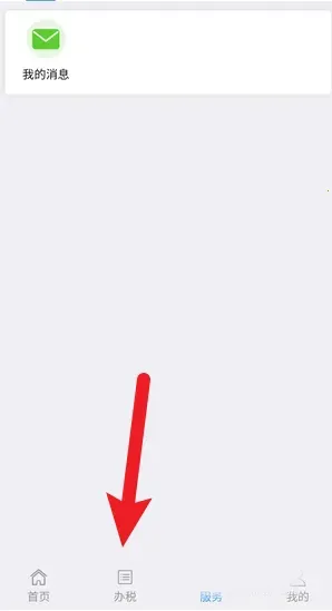 江苏税务最新手机版 江苏税务最新手机版