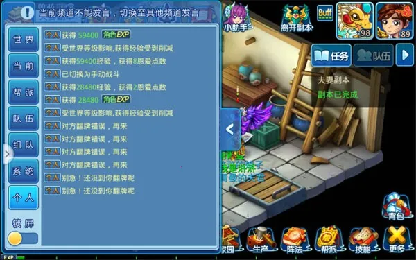 水浒Q传手游安卓版手机版 水浒Q传手游安卓版手机版