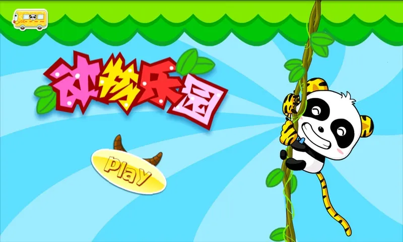 ԰׿ֻv9.88.00.00 ֻͼ