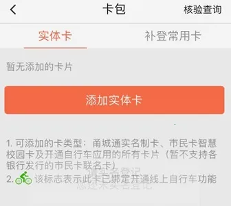 宁波市民卡(市民卡服务) 宁波市民卡(市民卡服务)