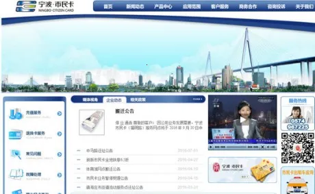 宁波市民卡(市民卡服务) 宁波市民卡(市民卡服务)
