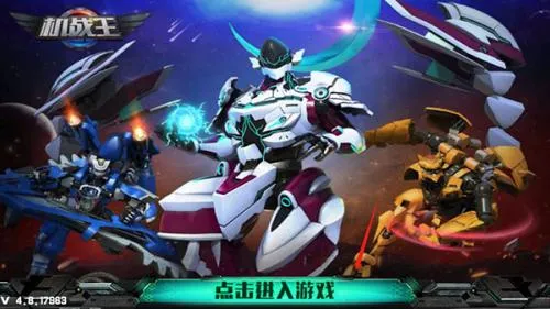 机战王2025官方正版 机战王2025官方正版