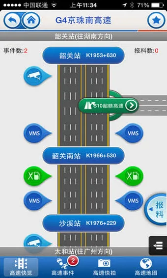 㶫ͨ2025ٷv7.6.7 ֻͼ