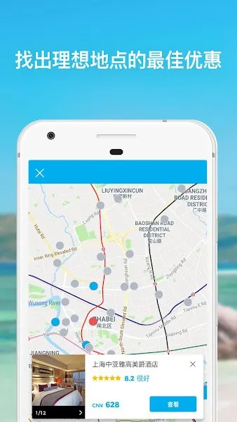 hotelscombined(Ԥ)v192.0 Ѱͼ