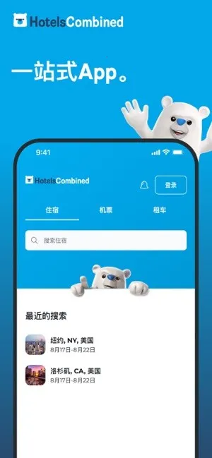 hotelscombined(Ԥ)v192.0 Ѱͼ
