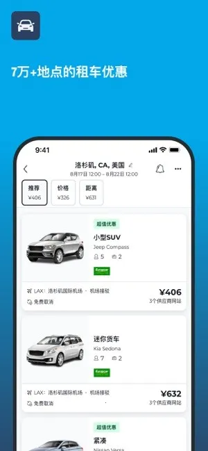 hotelscombined(Ԥ)v192.0 Ѱͼ
