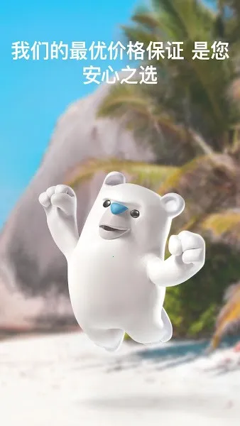 hotelscombined(Ԥ)v192.0 Ѱͼ