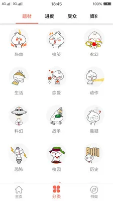 漫画阁(漫画阅读器) 漫画阁(漫画阅读器)