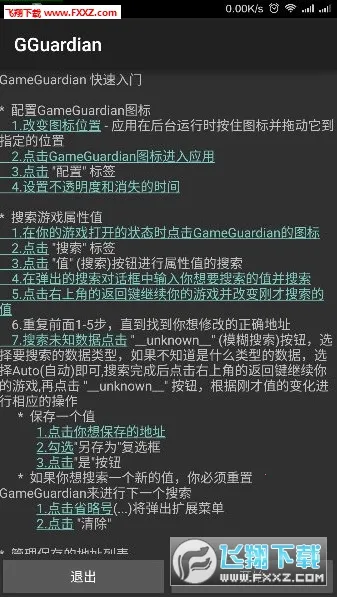 GameGuardian2025ٷv101.1 Ѱͼ