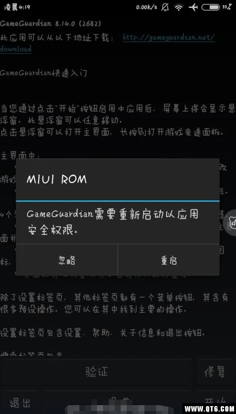 GameGuardian2025ٷv101.1 Ѱͼ