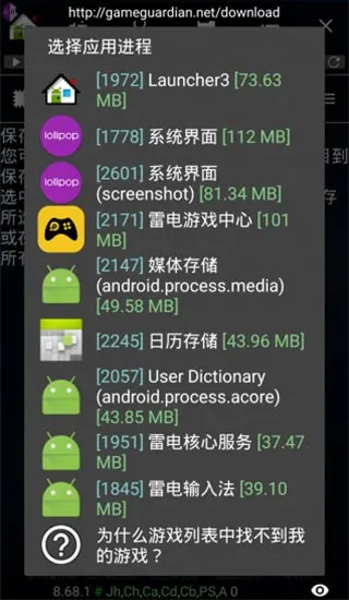 GameGuardian2025官方正版 GameGuardian2025官方正版