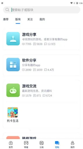 爱吾游戏助手2025官方正版 爱吾游戏助手2025官方正版