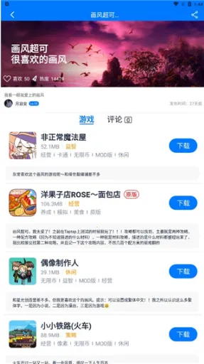 爱吾游戏助手2025官方正版 爱吾游戏助手2025官方正版