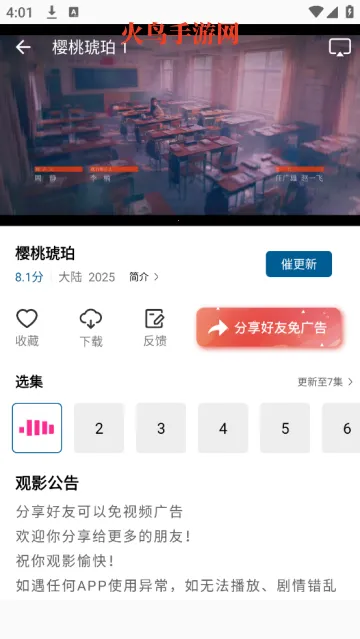白云视频(影视播放器) 白云视频(影视播放器)