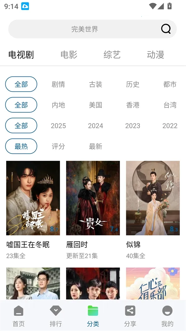 白云视频(影视播放器) 白云视频(影视播放器)