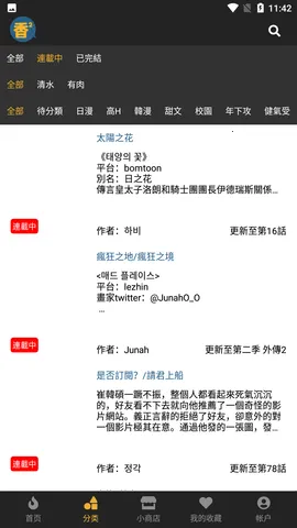 㸯լ2025ٷv17.0 ׿ͼ