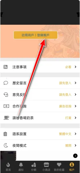 香香腐宅2025官方正版 香香腐宅2025官方正版